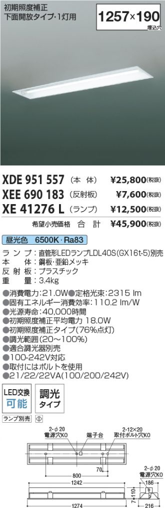 XDE951557-XEE690183-XE41276L