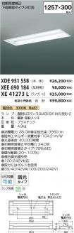 XDE951558...