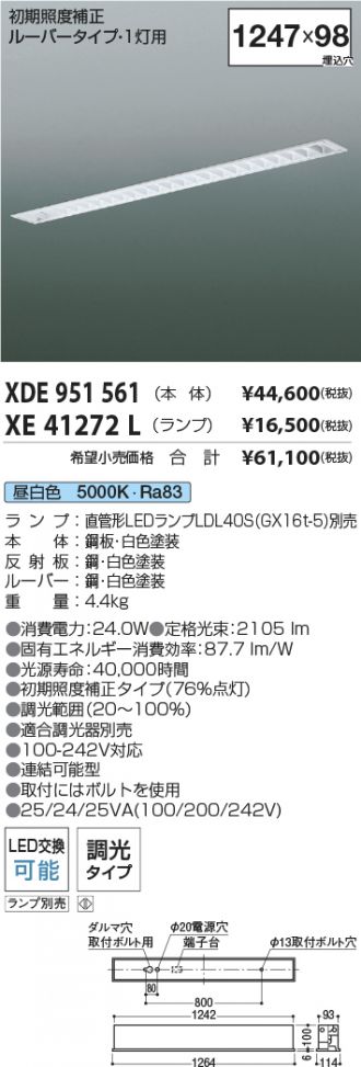 XDE951561-XE41272L