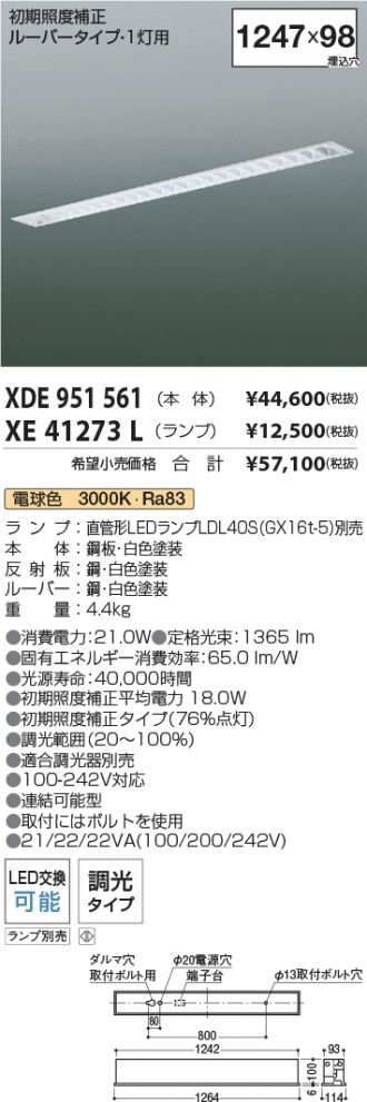XDE951561-XE41273L