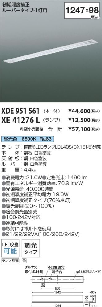 XDE951561-XE41276L