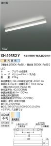 XH49352Y