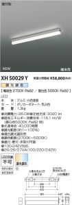 XH50029Y