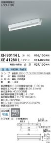 XH90114L-...