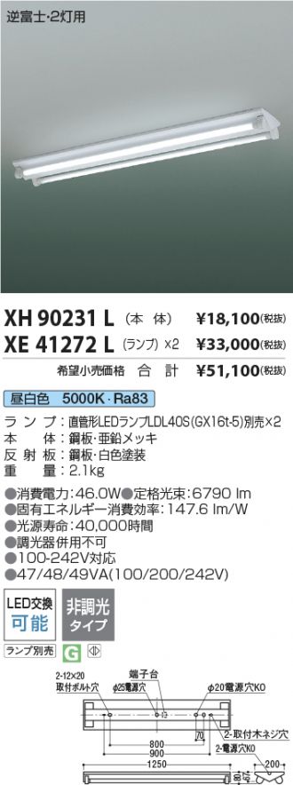 XH90231L