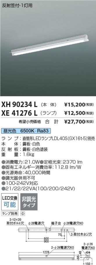 XH90234L-XE41276L