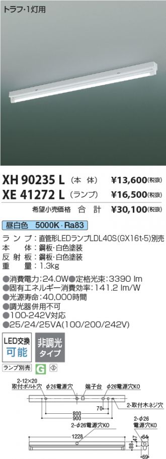 XH90235L-XE41272L