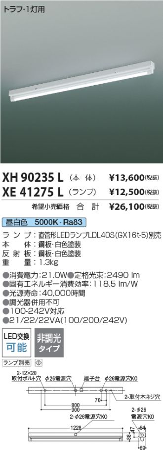 XH90235L-XE41275L