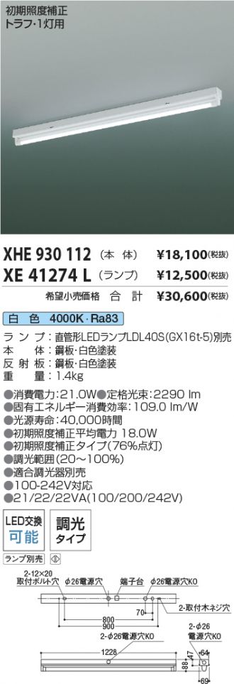 XHE930112-XE41274L