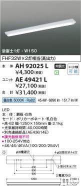 AH92025L