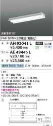 AH92041L