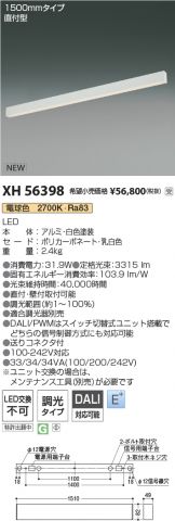 XH56398
