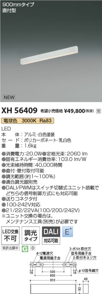 XH56409