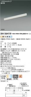 XH56419