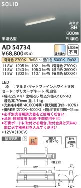 AD54734