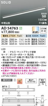 AD54763