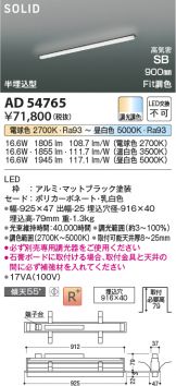 AD54765