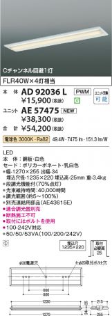 AD92036L
