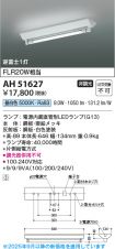 AH51627