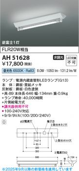 AH51628