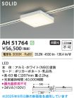 AH51764