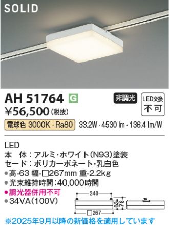 AH51764