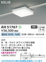 AH51767