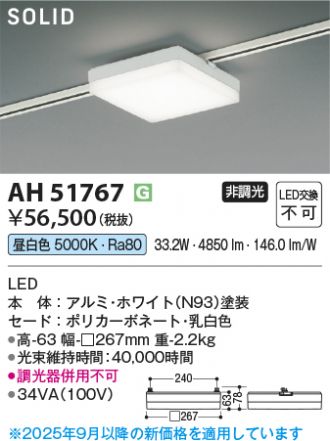 AH51767