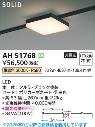 AH51768