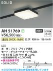 AH51769