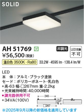 AH51769