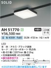 AH51770