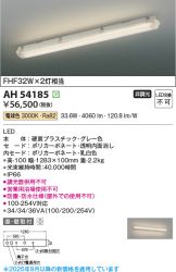 AH54185
