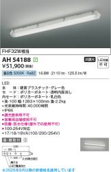 AH54188