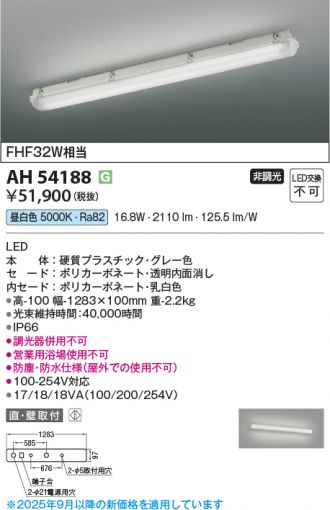 AH54188