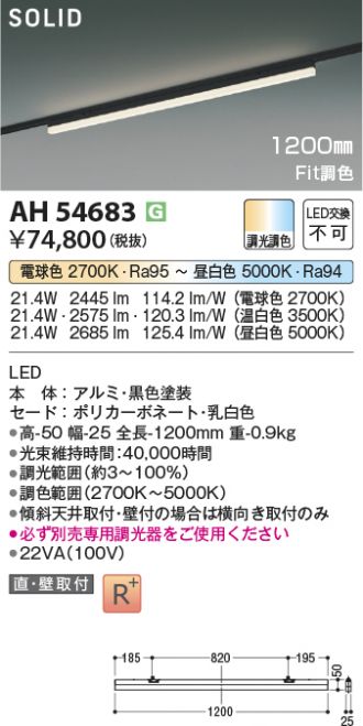 AH54683