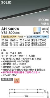 AH54694