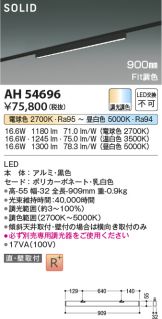 AH54696