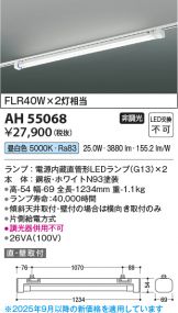 AH55068