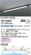 AH55069