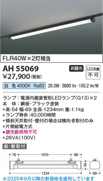 AH55069