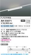 AH55071