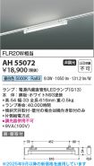 AH55072