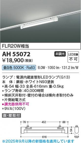 AH55072