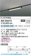AH55073