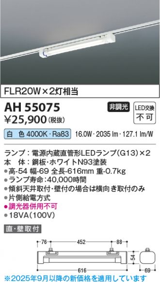 AH55075
