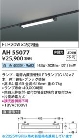 AH55077
