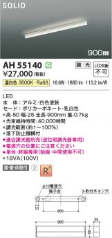 AH55140