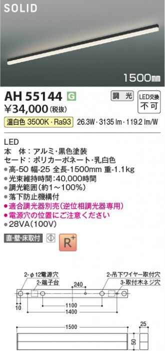 AH55144