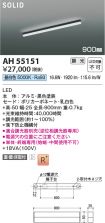 AH55151